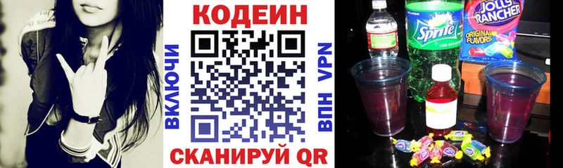 продажа наркотиков  Талица  Codein напиток Lean (лин) 