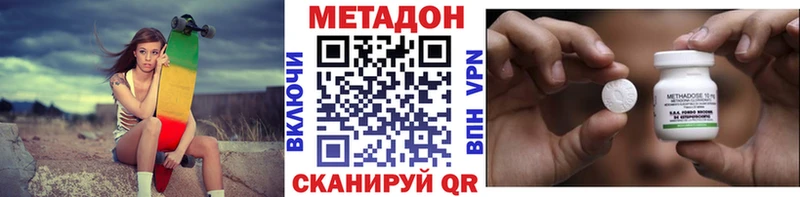 МЕТАДОН кристалл  мега ссылки  Талица 